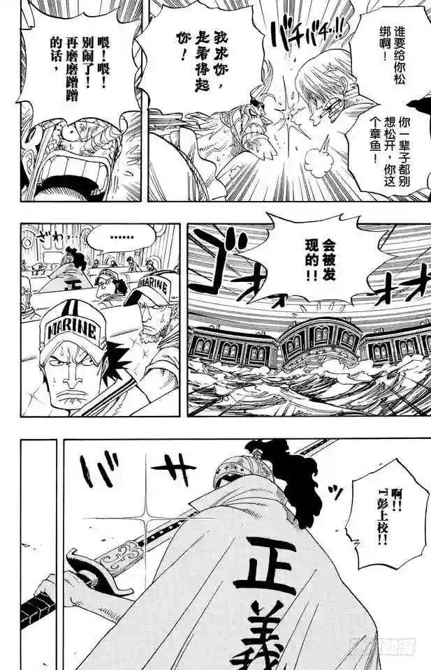 第365话 火箭人