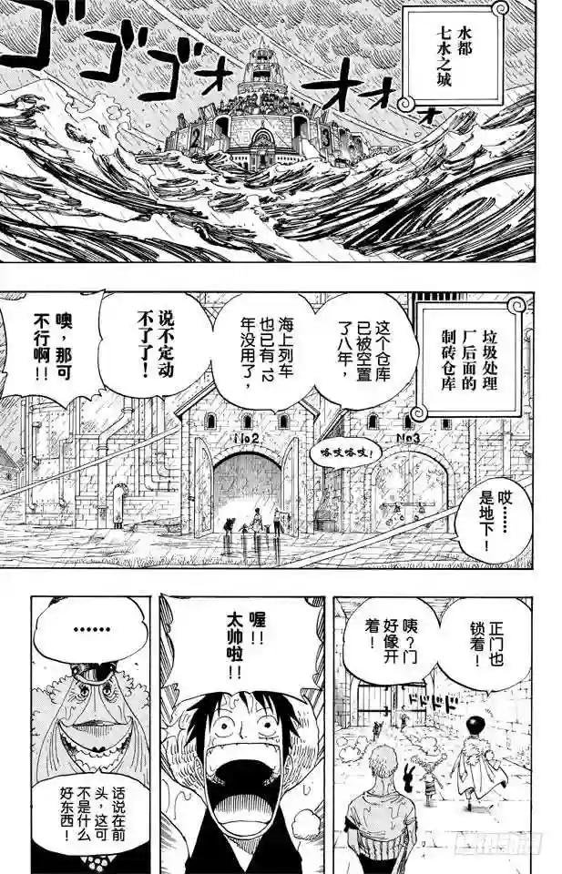 第365话 火箭人