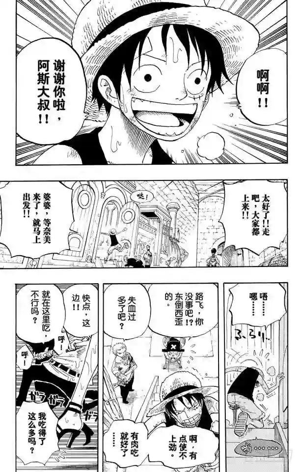 第365话 火箭人
