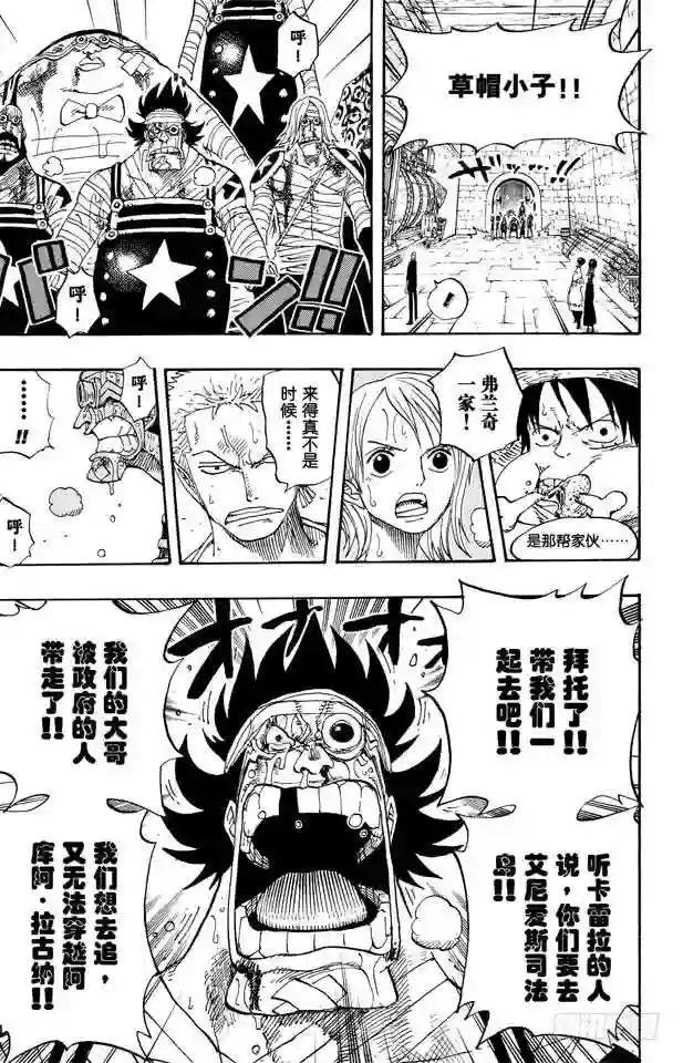 第365话 火箭人