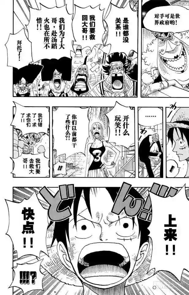 第365话 火箭人