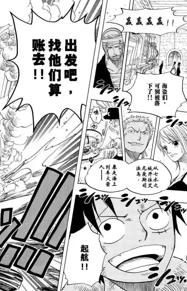 第365话 火箭人
