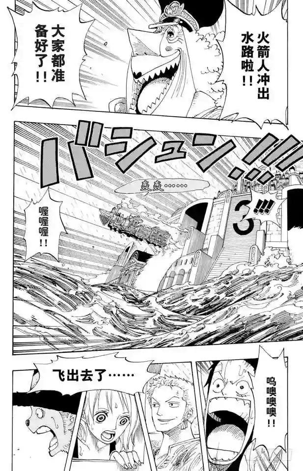第366话 出击