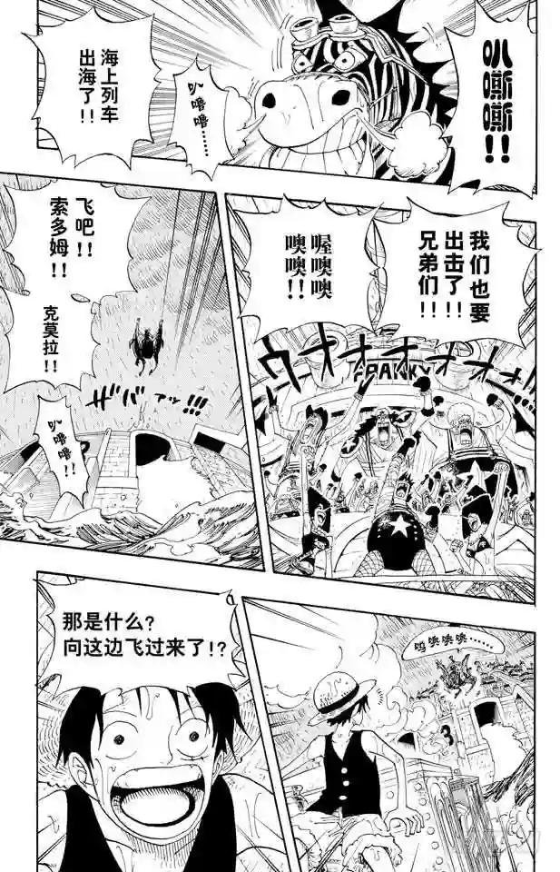 第366话 出击