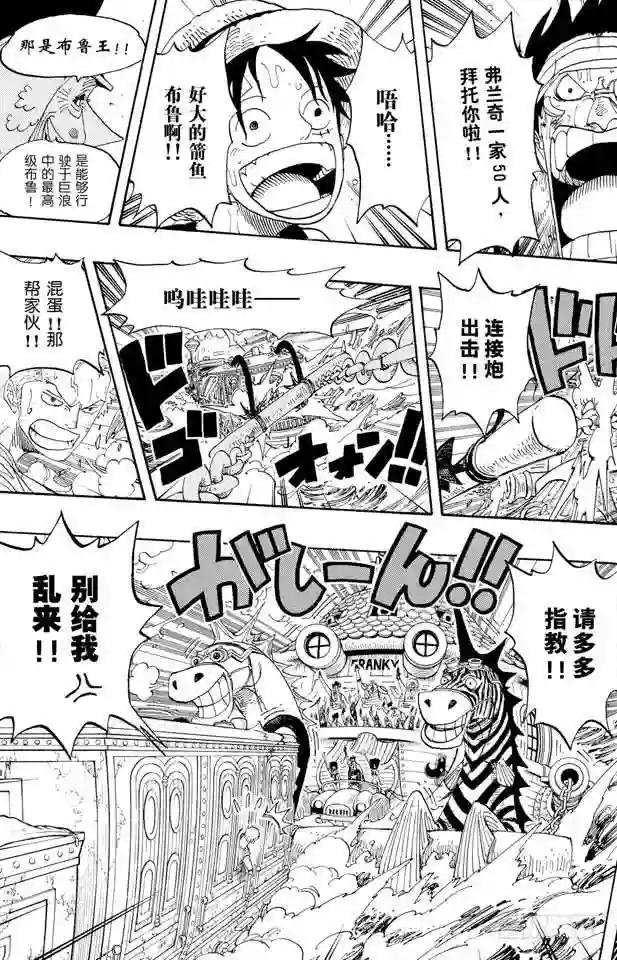 第366话 出击