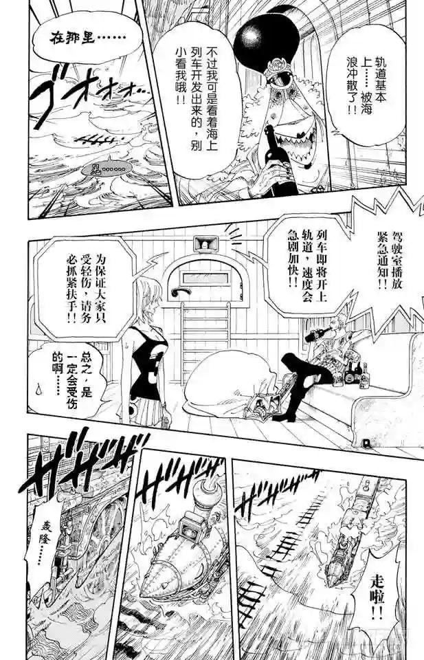 第366话 出击