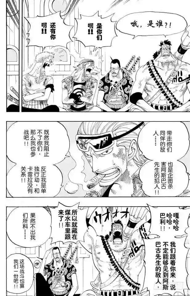 第366话 出击