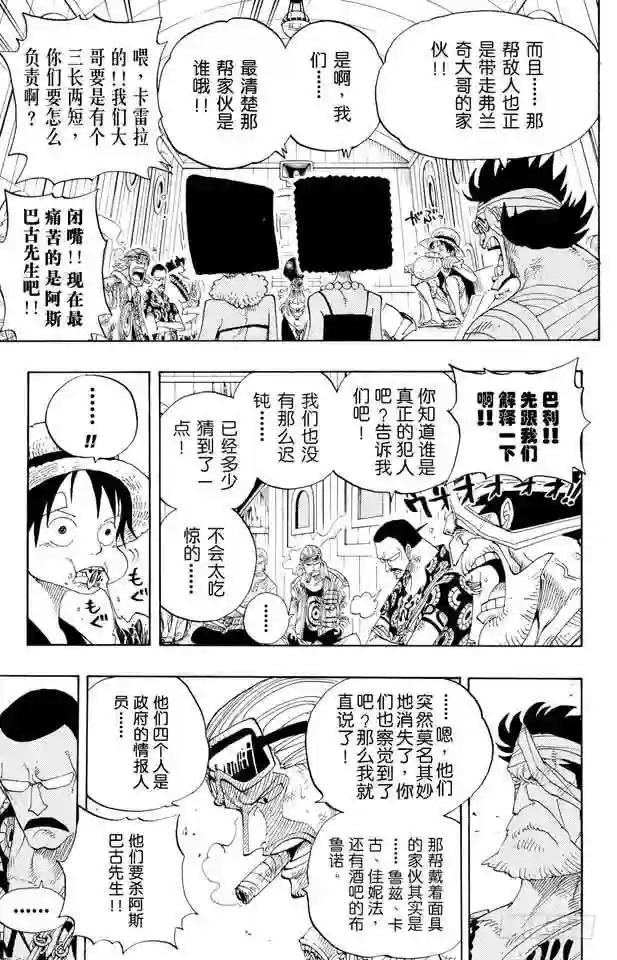 第366话 出击