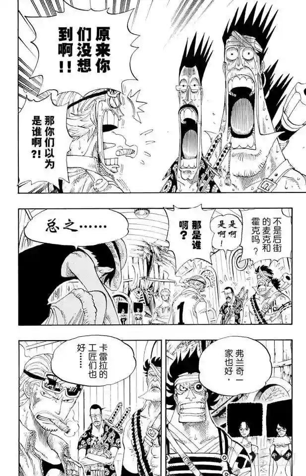 第366话 出击