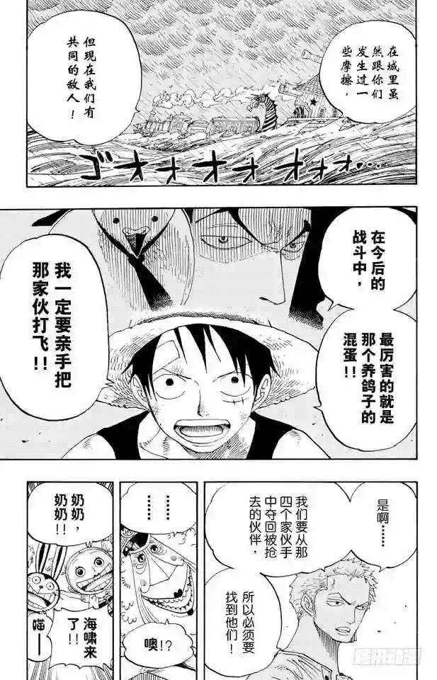 第366话 出击