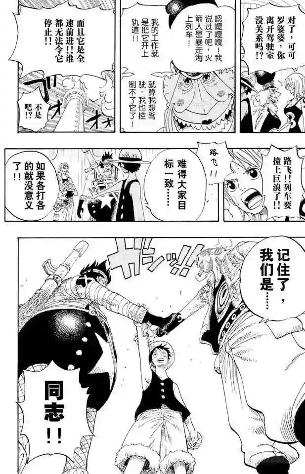 第366话 出击