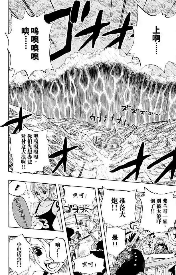 第366话 出击