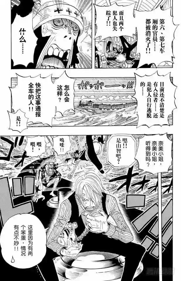 第366话 出击
