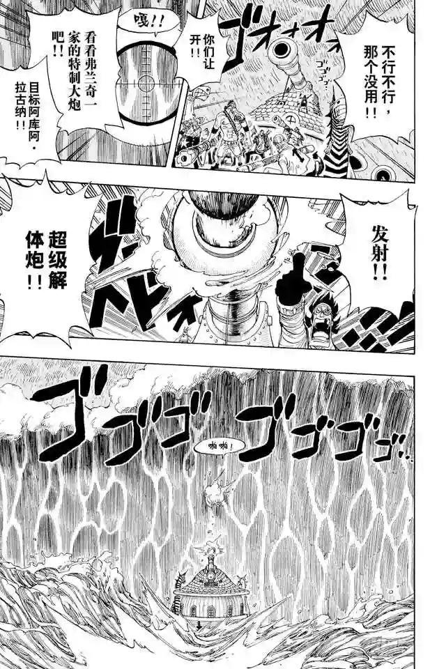 第367话 狙击王