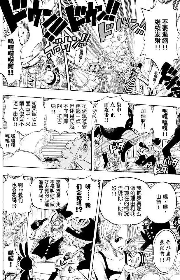 第367话 狙击王