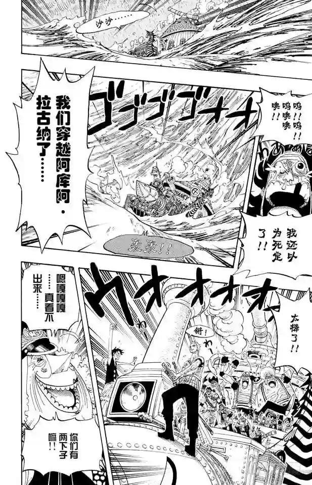 第367话 狙击王