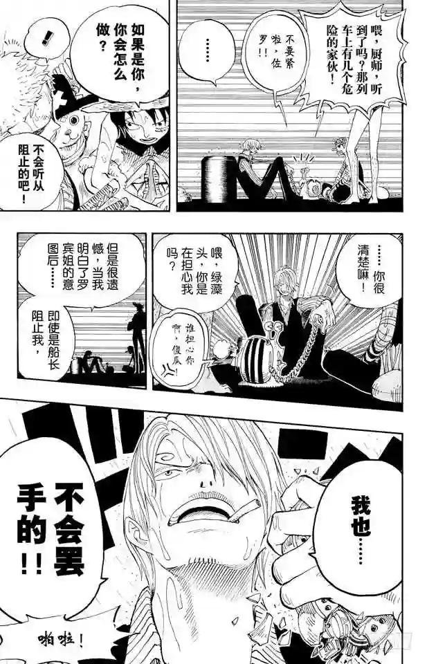第367话 狙击王
