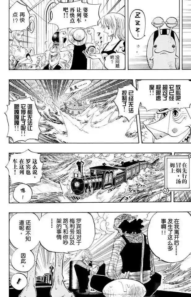 第367话 狙击王