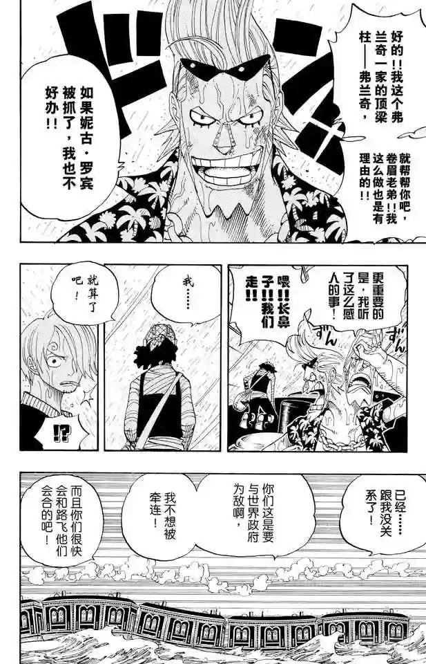 第367话 狙击王