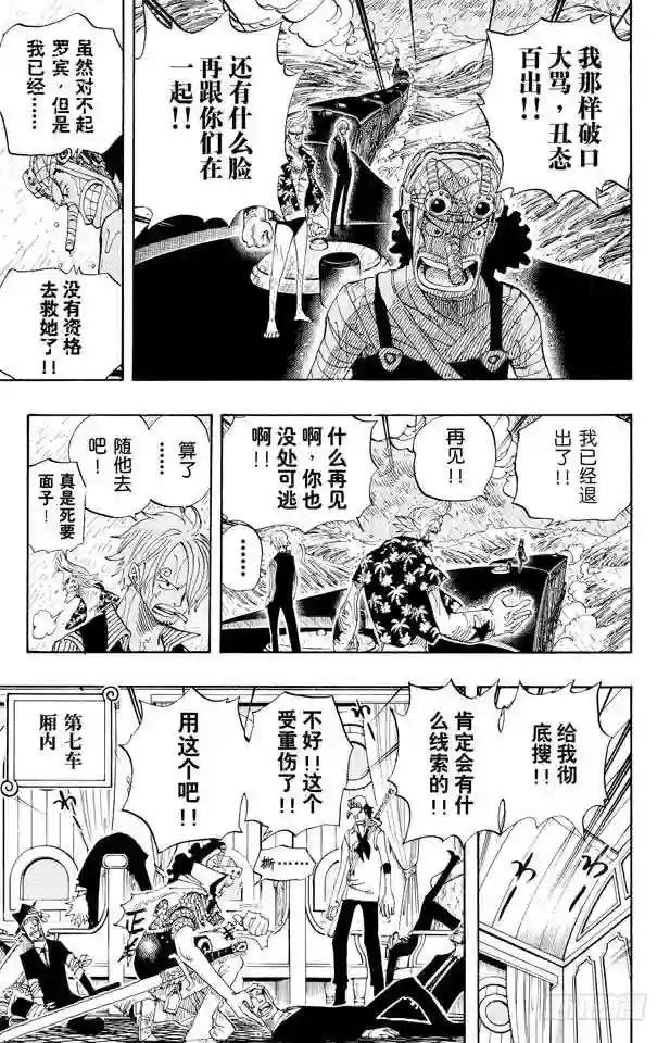 第367话 狙击王