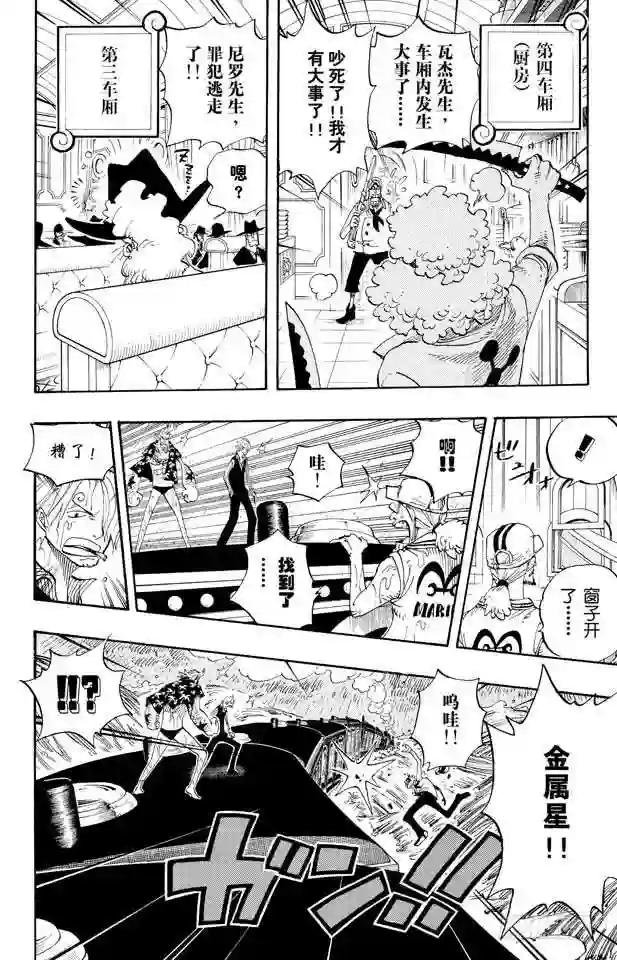 第367话 狙击王