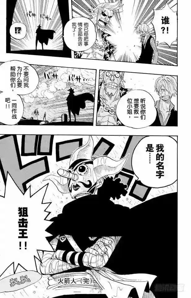 第367话 狙击王