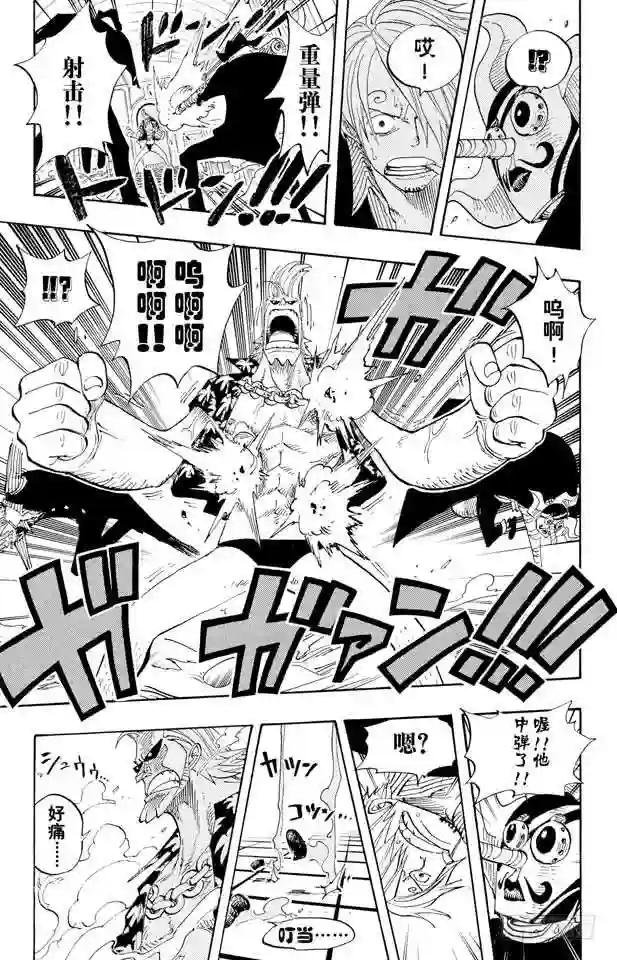 第368话 海上列车大作战
