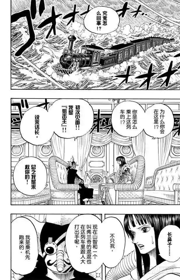 第370话 你不孤独