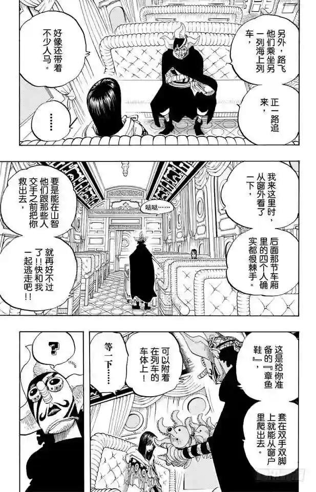 第370话 你不孤独