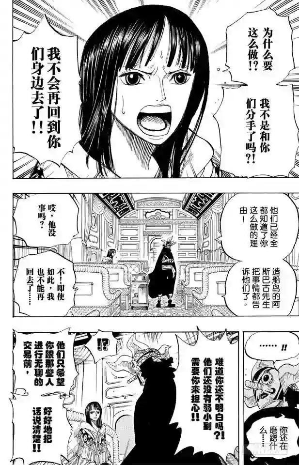 第370话 你不孤独