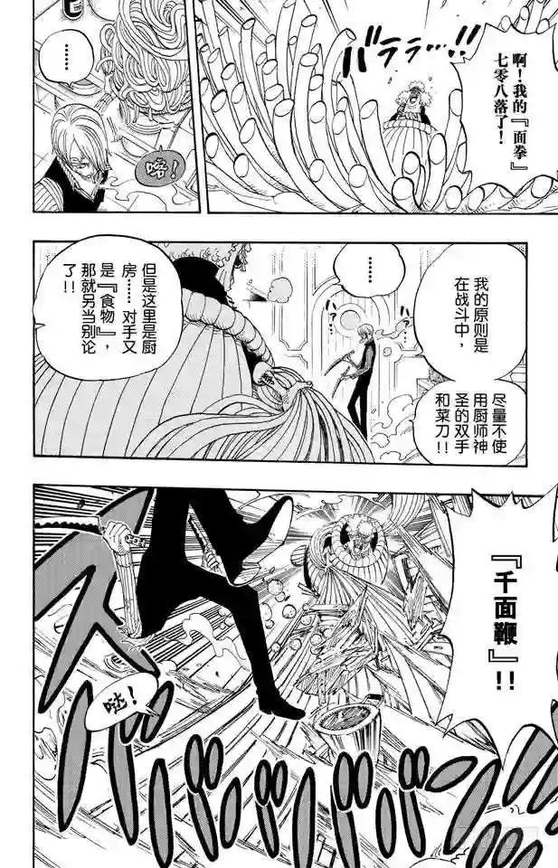 第370话 你不孤独