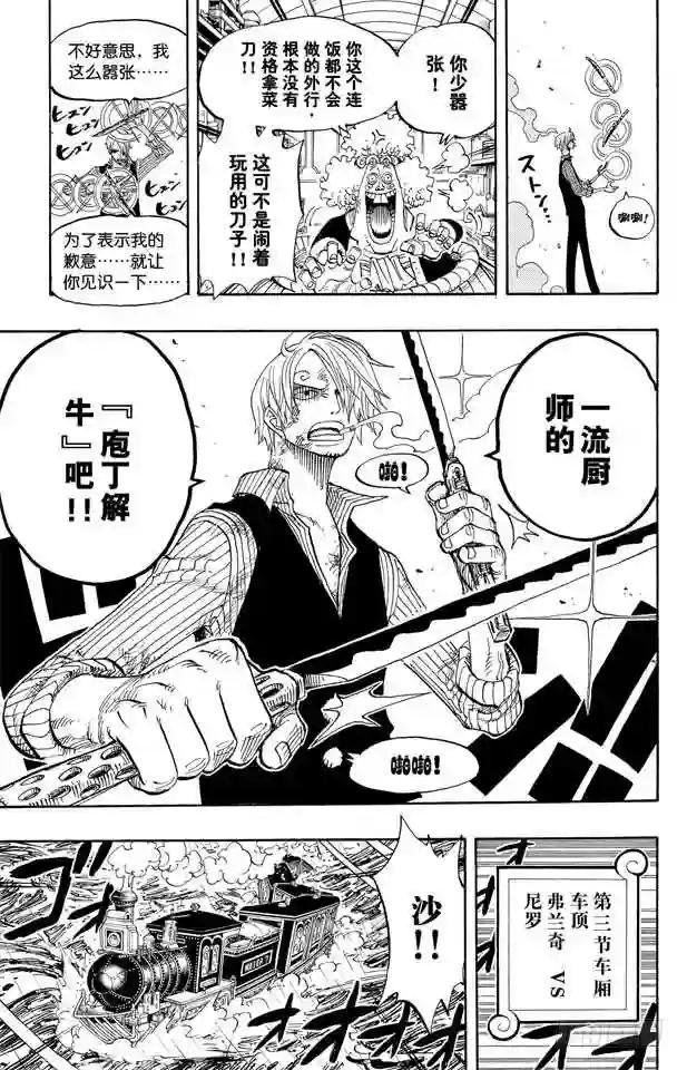 第370话 你不孤独