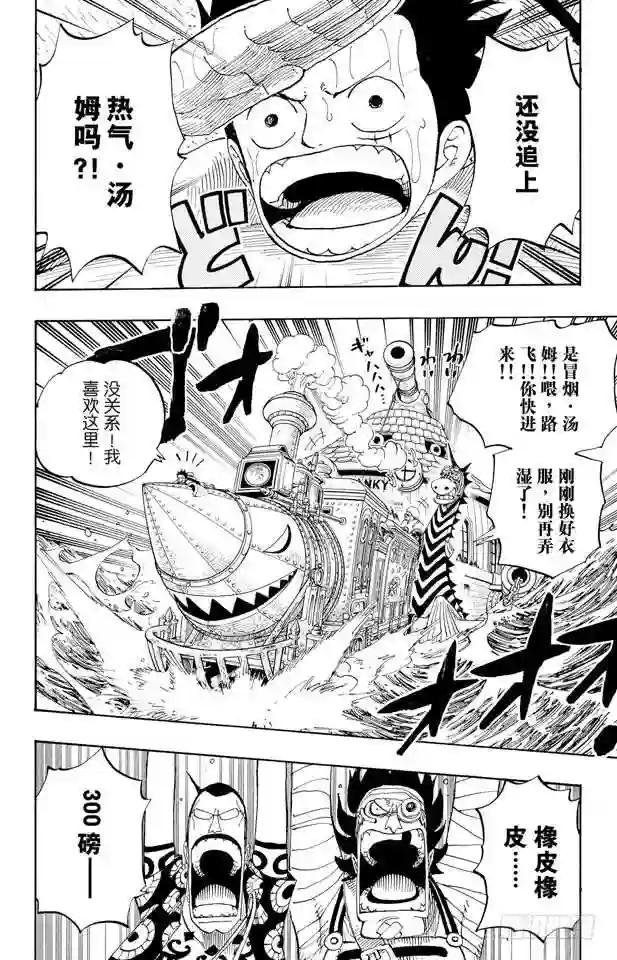 第371话 好汉T彭上校