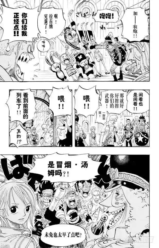 第371话 好汉T彭上校
