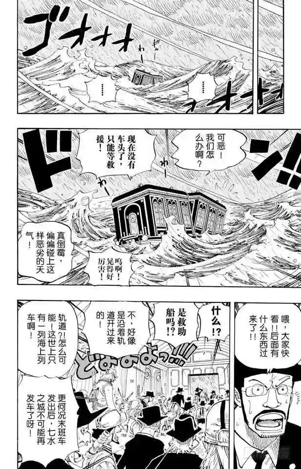 第371话 好汉T彭上校