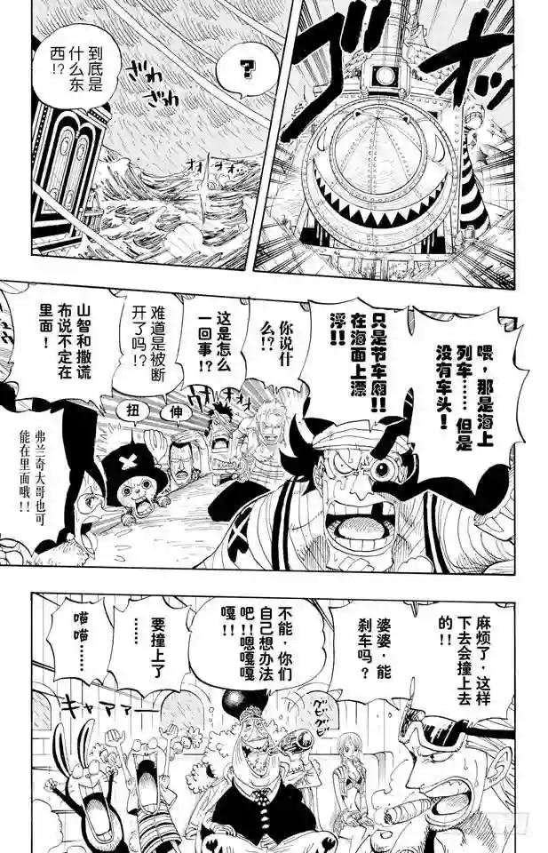 第371话 好汉T彭上校