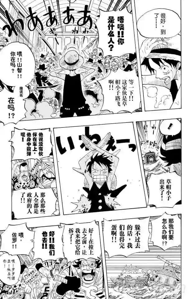 第371话 好汉T彭上校