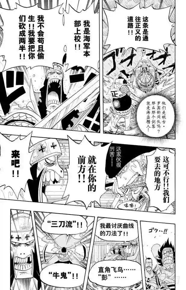第371话 好汉T彭上校