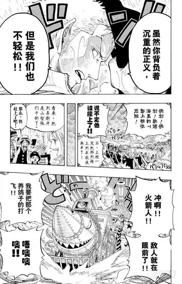 第371话 好汉T彭上校