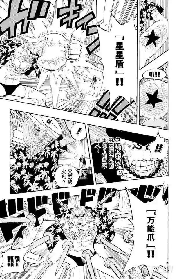 第372话 大整形