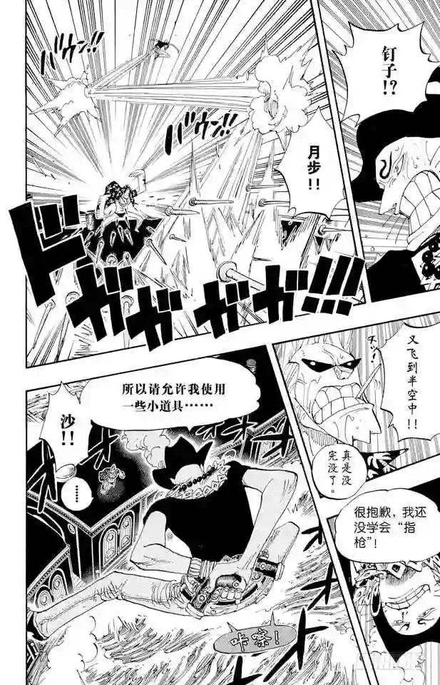 第372话 大整形