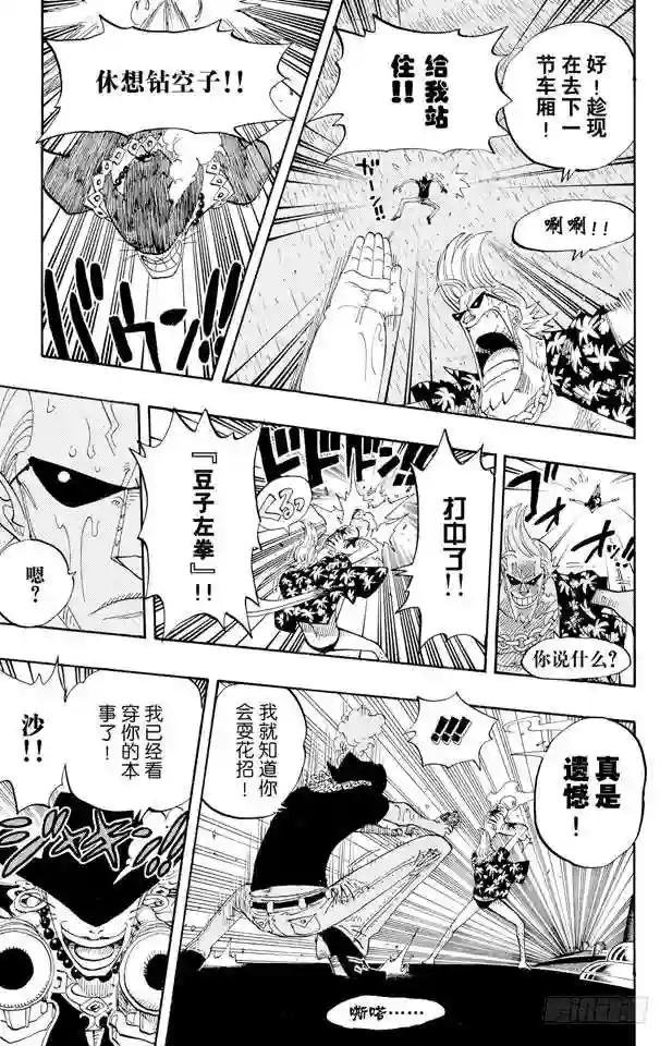 第372话 大整形