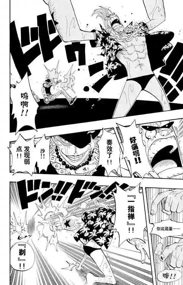 第372话 大整形