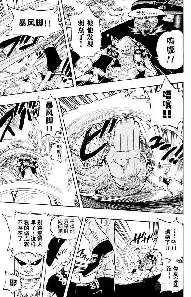 第372话 大整形
