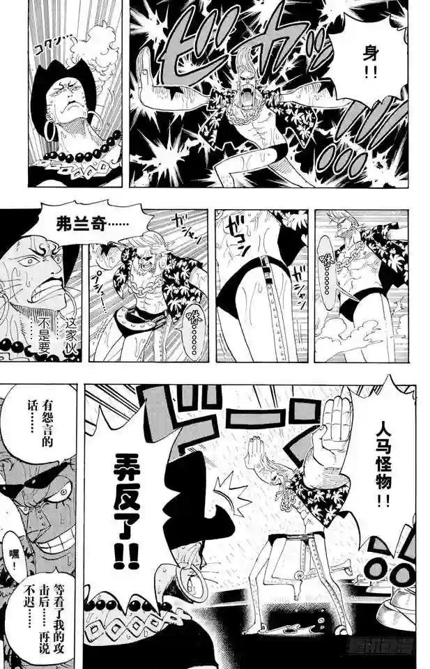第372话 大整形