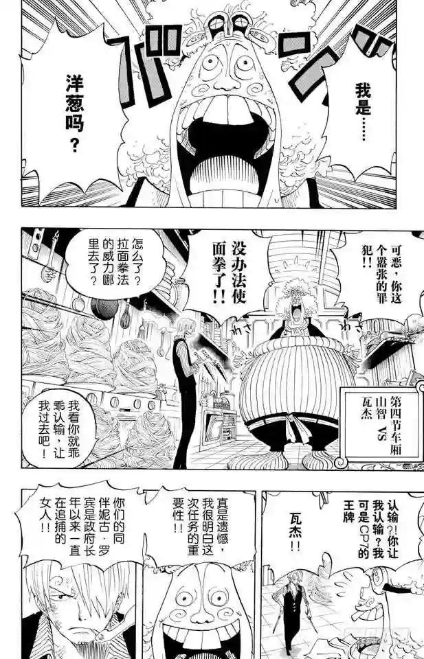 第372话 大整形