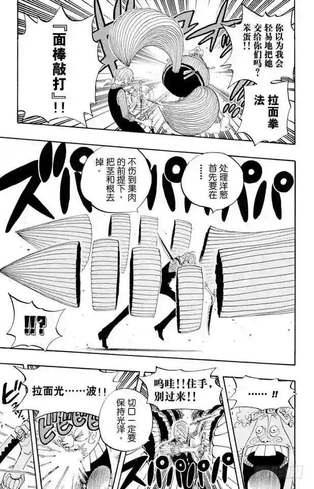 第372话 大整形