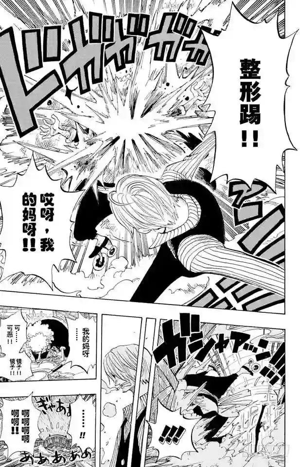 第372话 大整形