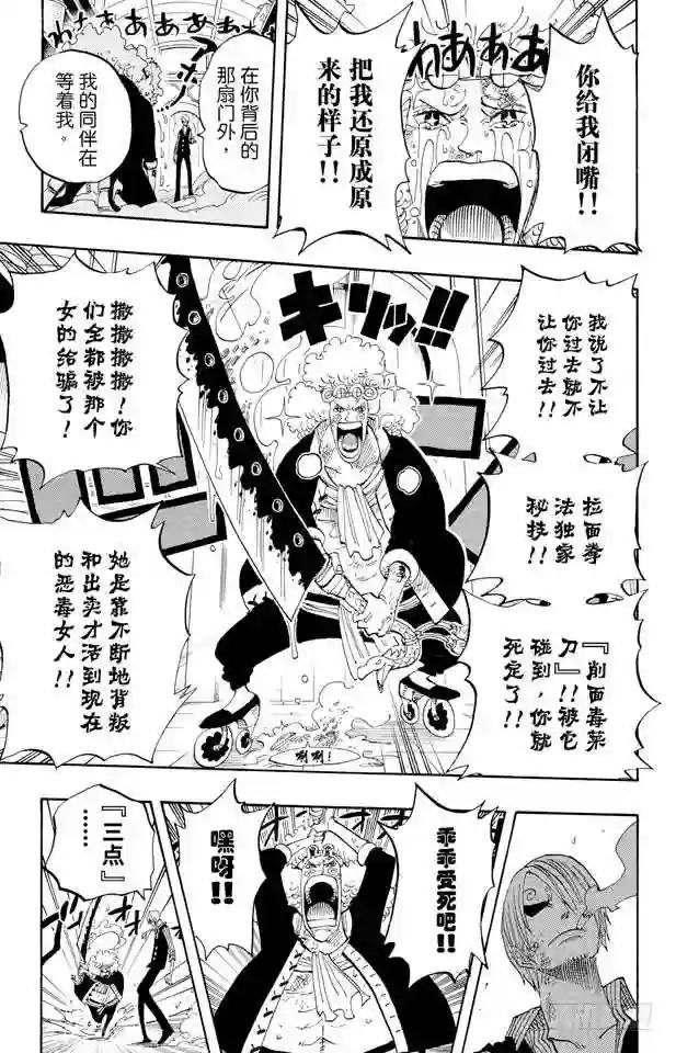 第372话 大整形