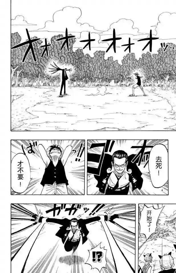 第37话 海盗“诡计克洛”